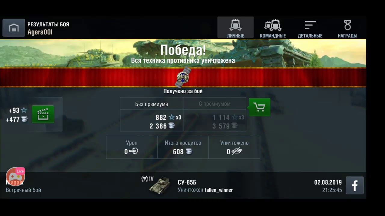 Смотрите мой стрим по "World of Tanks" в "Omlet Arcade"! смотреть онлайн