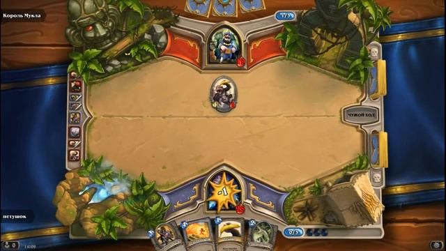 Первый раз играю в Hearthstone#1 смотреть онлайн