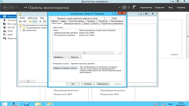 Microsoft Windows Server 2012 - Active Directory: пользователи и компьютеры #3 смотреть онлайн