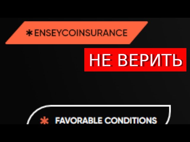 Trade.EnseyCoInsurance.com (Ensey Co Insurance) отзывы – РАЗВОД. Как вернуть деньги?