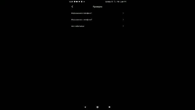 Как ускорить интернет на Redmi 7A