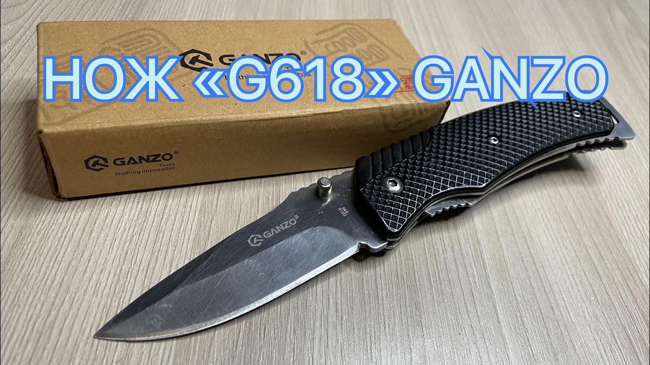 НОЖ «G618» GANZO СТАЛЬ 440 смотреть онлайн
