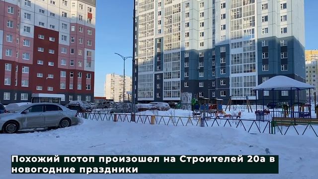 Потоп за потопом 25.01.2021 смотреть онлайн