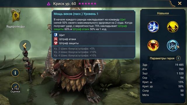 Raid Shadow Legends Гидра 10 легендарных героев на любую ротацию смотреть онлайн