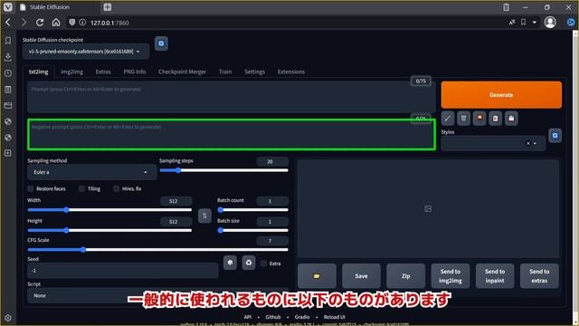 【かんたんインストール】Stable Diffusion Web UI Automatic1111の使い方 смотреть онлайн