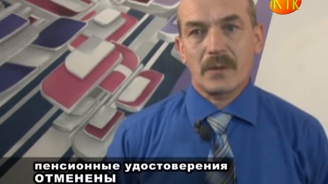 #ПФР #нововведения #отмена_пенсионного_удостоверения #Кодинск #новости #Кежемский_район #Сибирь смотреть онлайн