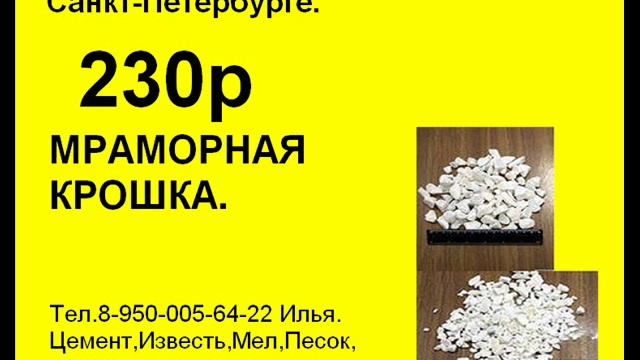 Мраморная Крошка.wmv смотреть онлайн