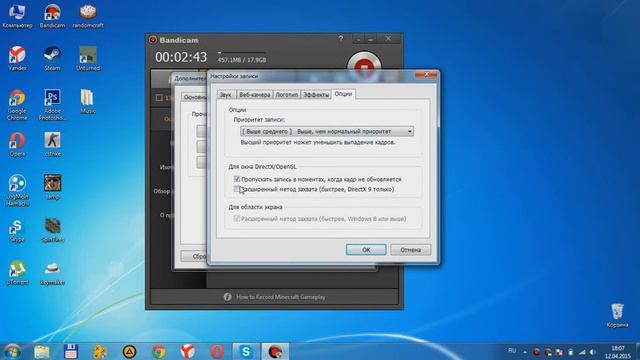 Как настроить и взломать Bandicam смотреть онлайн