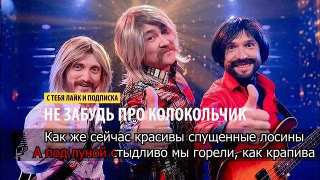 Азамат Мусагалиев /Караоке / Плакала Ива смотреть онлайн