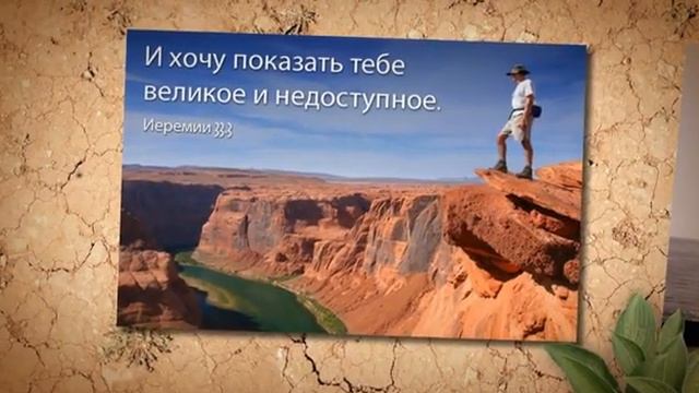 Письмо любви Отца. смотреть онлайн