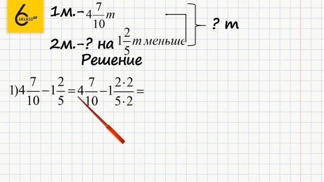 Задание №390 - ГДЗ по математике 6 класс (Виленкин) смотреть онлайн
