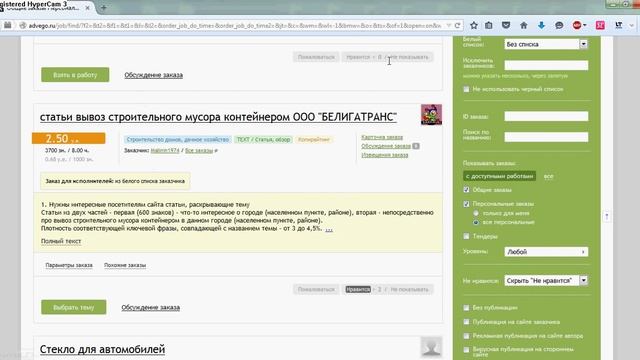 Копирайтинг, рерайтинг а также выполнение различных заданий смотреть онлайн