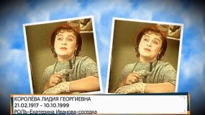 УШЕДШИЕ АКТЁРЫ ИЗ ФИЛЬМА ДЕВУШКА БЕЗ АДРЕСА «1957»