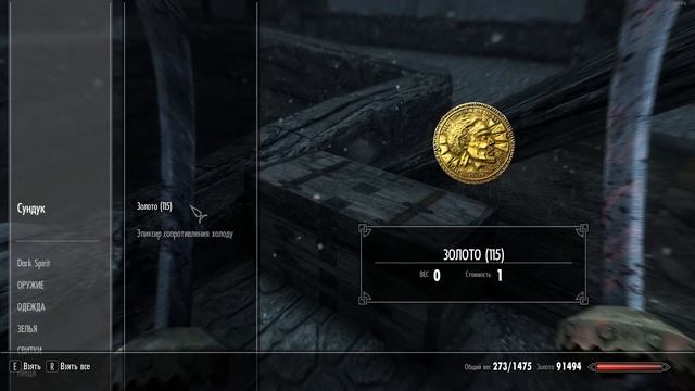 Проект Арнела  -  Skyrim #231