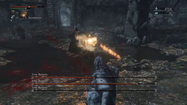 Bloodborne тени Ярнама смотреть онлайн