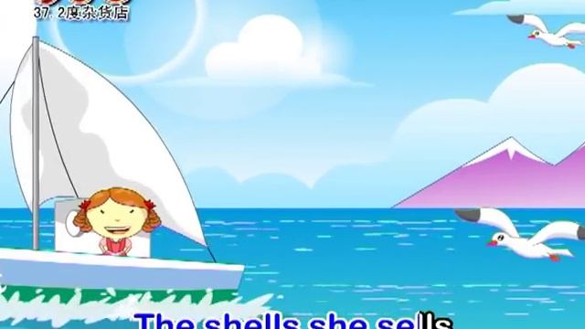 Tongue Twister - She Sells Sea Shells (Song) 说说唱唱《英语绕口令》