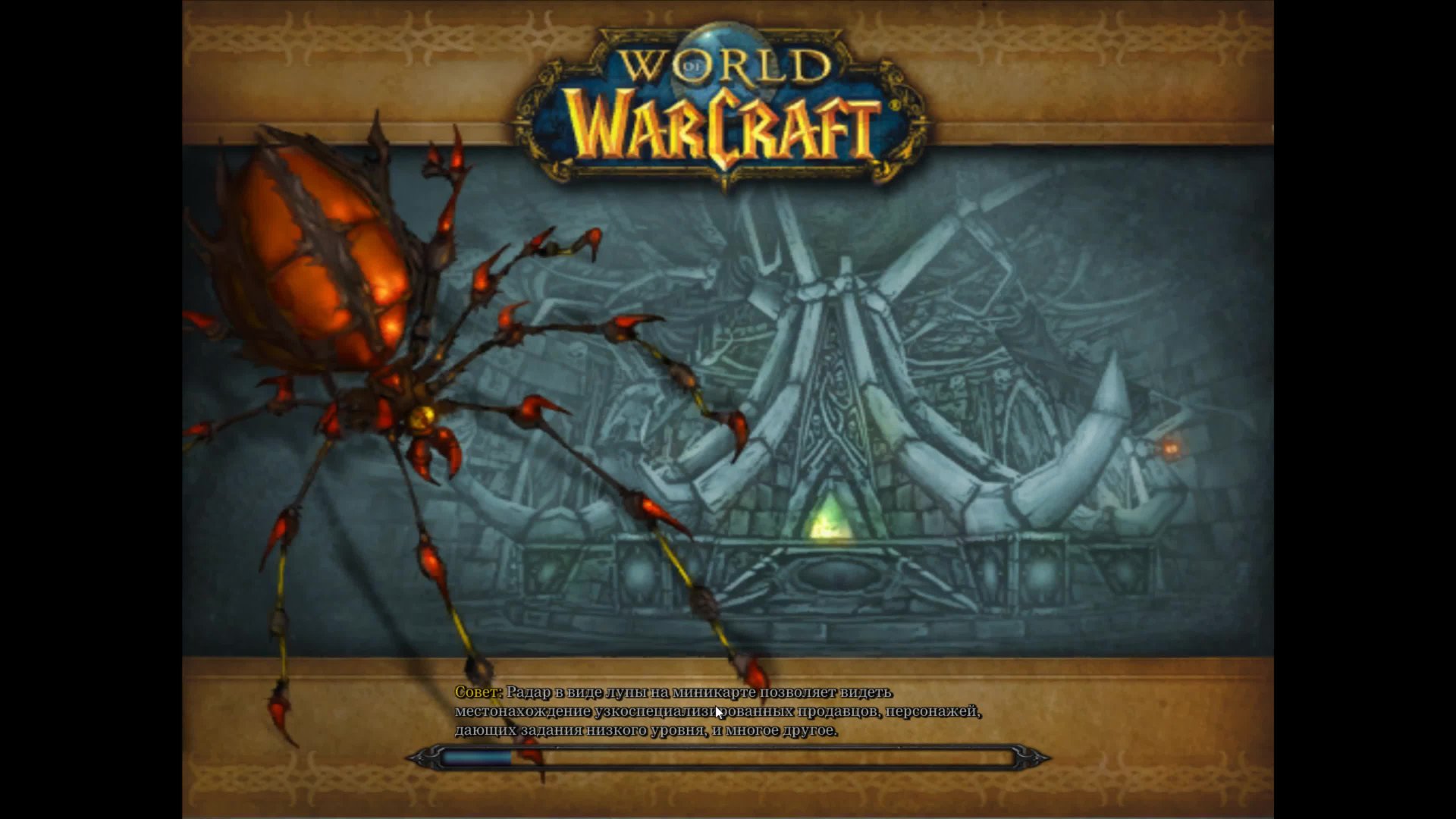WoW Warmane - Naxxramas