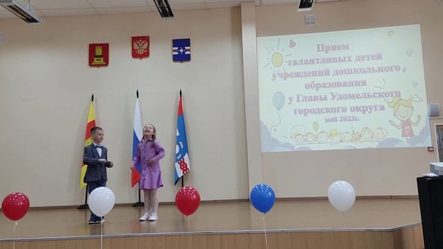 "Я люблю тебя, Россия!" Исполняют Герман Шенбергер и Лиза. г. Удомля. Приём талантливых детей-2023. смотреть онлайн