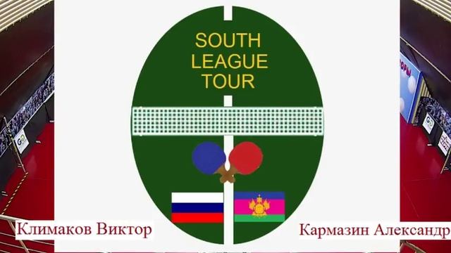 LiTay Tour. КРАСНОДАР. 1 ТУРНИР. 4-6 ТУРЫ смотреть онлайн