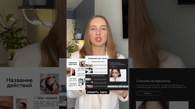 Как создать полезный гайд или чек-лист. Как сделать и зачем