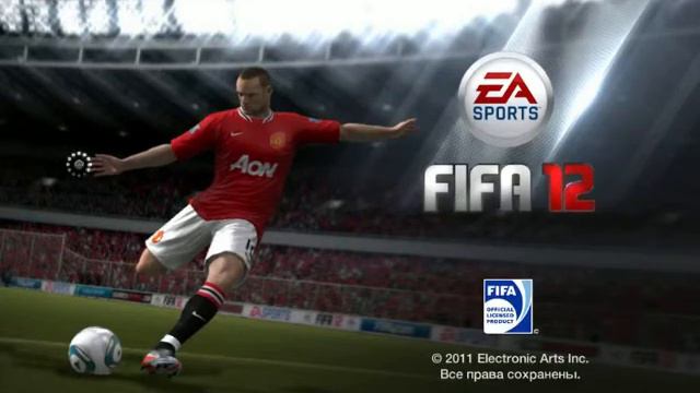 fifa 2012 смотреть онлайн