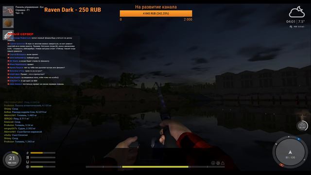 Русская Рыбалка 4 Стрим #16 - Рыбалка и общение смотреть онлайн