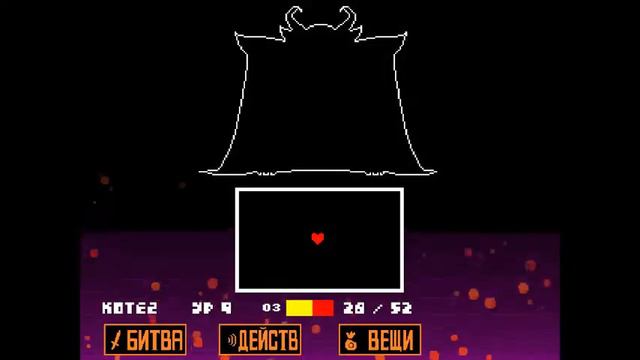 Undertale "Без Смертей!" смотреть онлайн