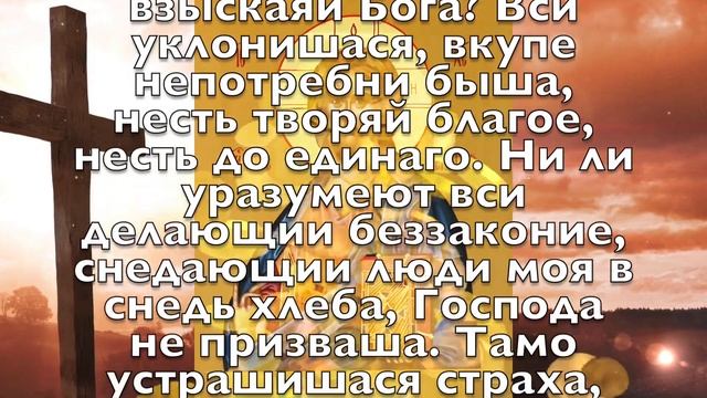ВСЕГО 2 МИНУТЫ! И УДАЧА И БОГАТСТВО БУДЕТ С ВАМИ ЦЕЛЫЙ ГОД! Утренняя молитва смотреть онлайн
