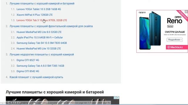 Рейтинг лучших планшетов с хорошей камерой в 2018 2019 году смотреть онлайн
