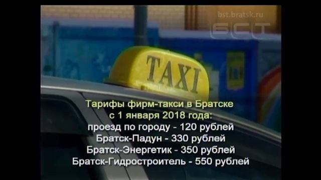 В Братске подорожали услуги такси смотреть онлайн