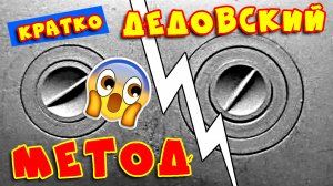 Плита Чугунная для печи, Чтобы Не Лопнула! Дедовский метод!