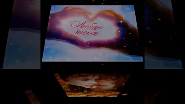 Я ОТДАМ СВОЁ СЕРДЦЕ ТЕБЕ... смотреть онлайн