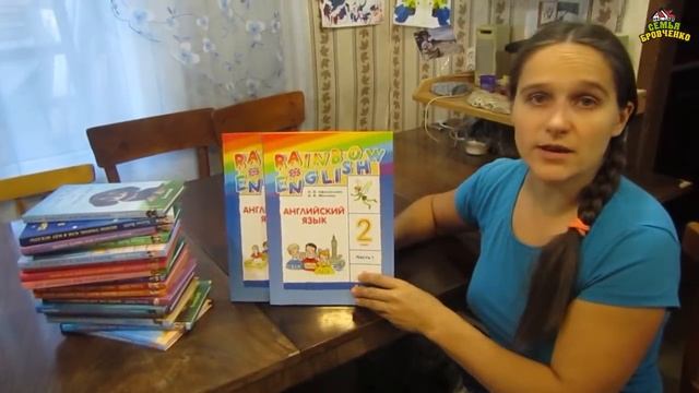 Обзор книг и учебников из Лабиринта. (01.19г.) Семья Бровченко. смотреть онлайн