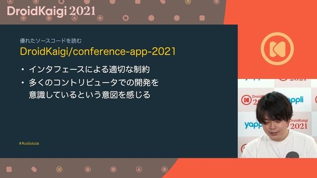 DroidKaigi 2021 - Androidエンジニアが1人という不安と向き合う / rmakiyama [JA] смотреть онлайн