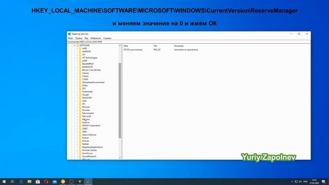 Как отключить зарезервированное хранилище в Windows 10 с помощью редактора реестра смотреть онлайн