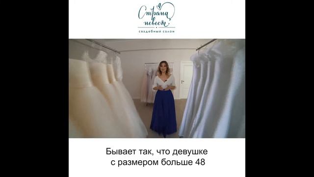 Страна Невест - свадебное платье в Челябинске - Каталог 2018 - цены смотреть онлайн