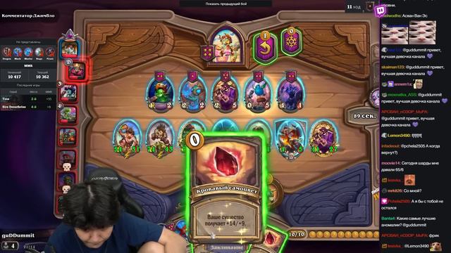 +79 СТАТОВ ЗА 1 ШАРД! БЕСКОНЕЧНЫЕ СТАТЫ! /Guddumpog Hearthstone Guddummit смотреть онлайн
