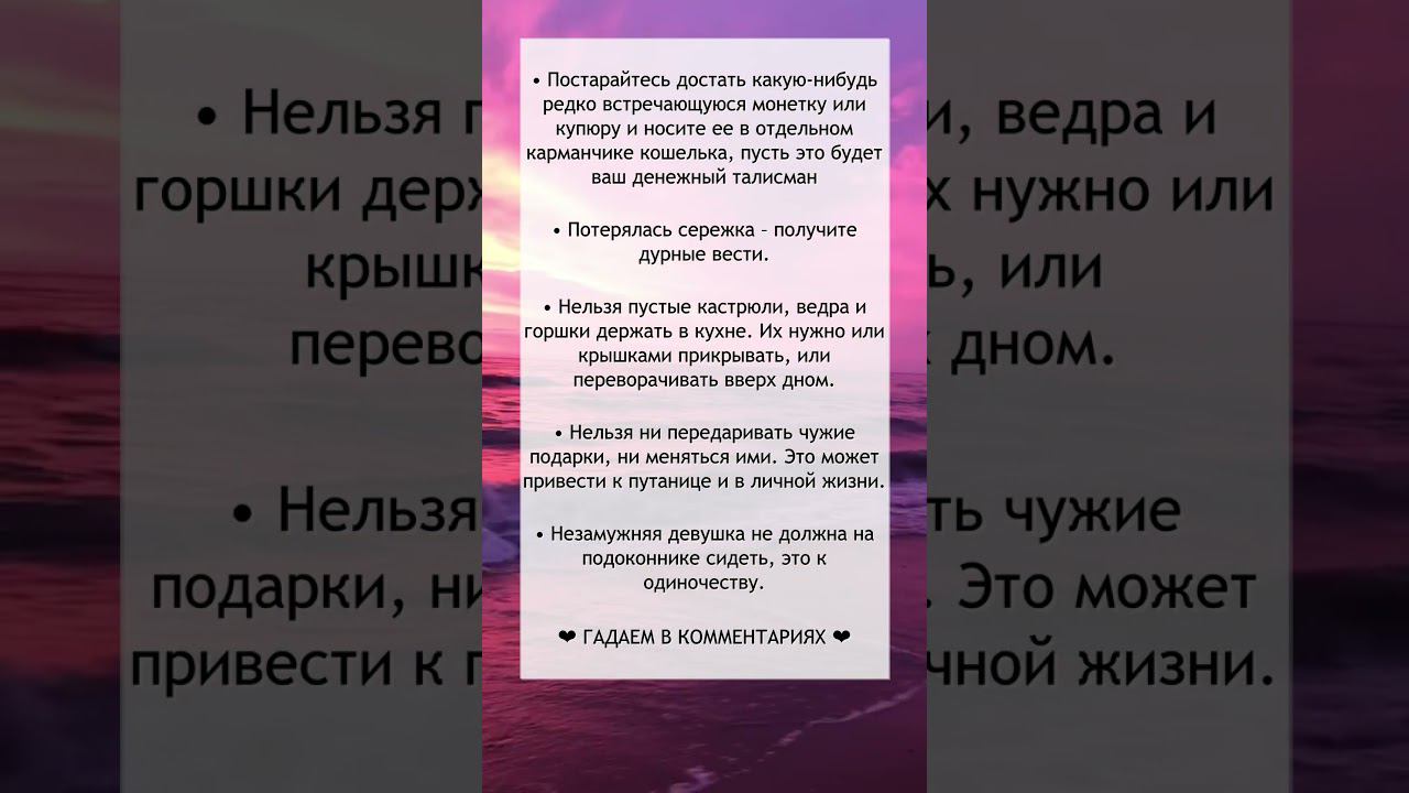 Приметы, которые работают №60 смотреть онлайн