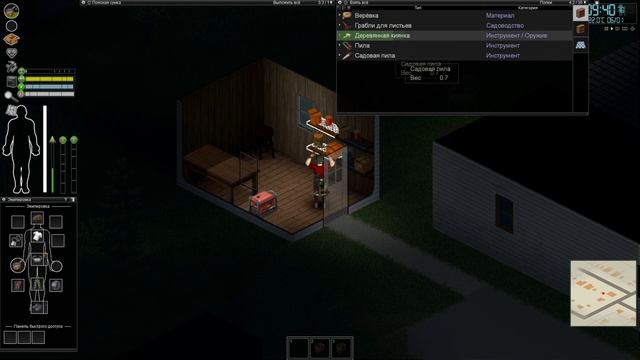 project zomboid гайд 2023 года по начальным настройкам мира и первым шагам смотреть онлайн