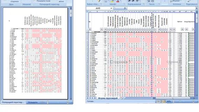 Друкування електронної таблиці | 8 клас | Розділ 7 смотреть онлайн