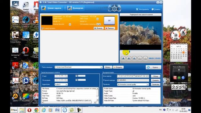 Как быстро создать gif анимацию из видео с помощью Total Video Converter смотреть онлайн