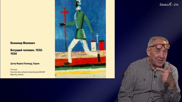 Философия русского искусства 8 — Творчество К.Малевича. Часть I