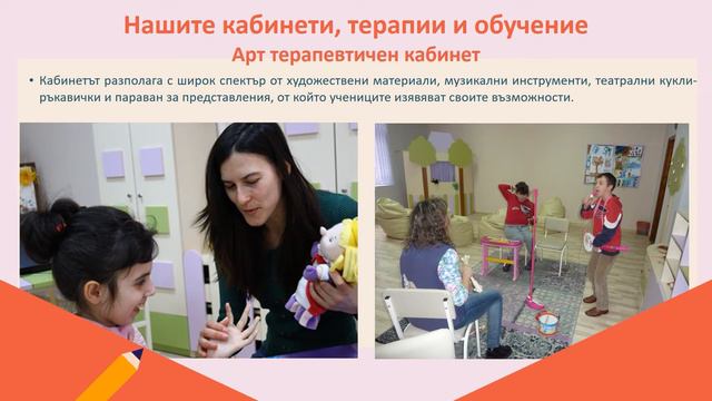 ЦСОП "Проф. Д. Кацаров" гр. София подкрепя деца със СОП. Вижте как. смотреть онлайн