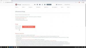 Как установить Renga, как скачать Renga и определить тип лицензии, быстрый старт