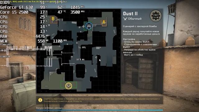 Counter strike Global Offensive. FPS Test Nvidia GeForce GT 630 & Intel Core i5 2500 смотреть онлайн
