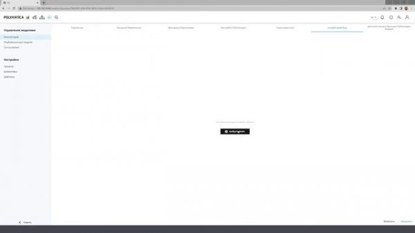 Функционал MLOps платформы Polymatica ML