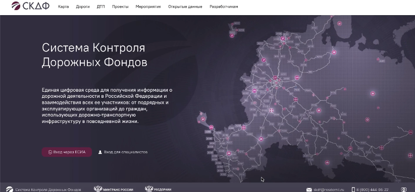 Регистрация в системе СКДФ