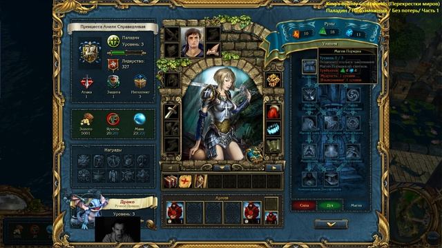 King's Bounty: Crossworlds C PimxiM - часть 1 (Паладин/Невозможный/Без потерь)