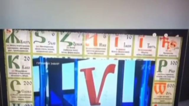 Значение "Z" и "V" смотреть онлайн