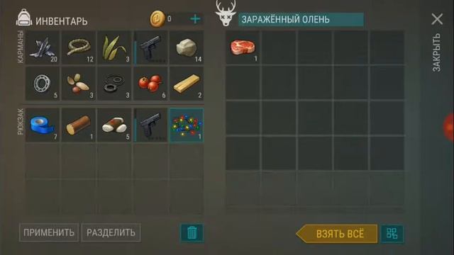 Начинаем играть в Last Day on Earth смотреть онлайн